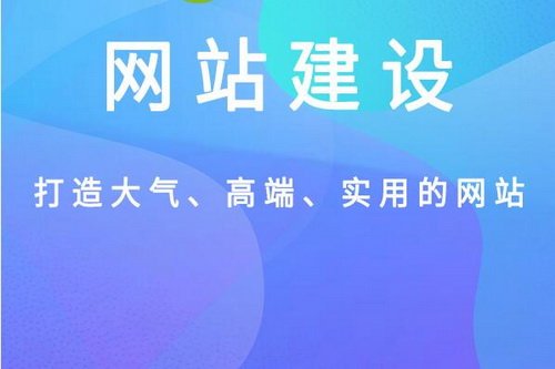 網(wǎng)站建設(shè)需要避免的四個(gè)問題